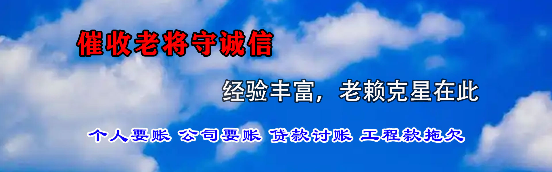阜宁收款公司