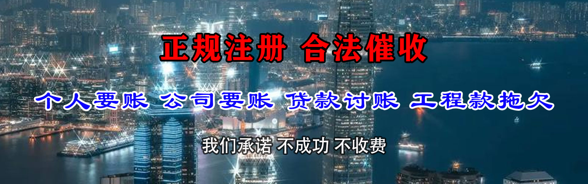 阜宁要债公司