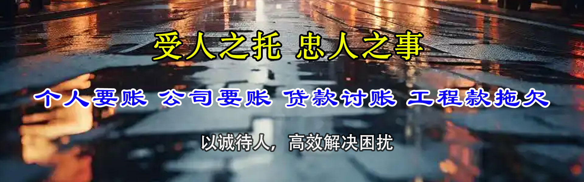 阜宁讨债公司
